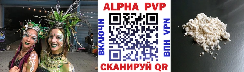 Alfa_PVP кристаллы Елабуга