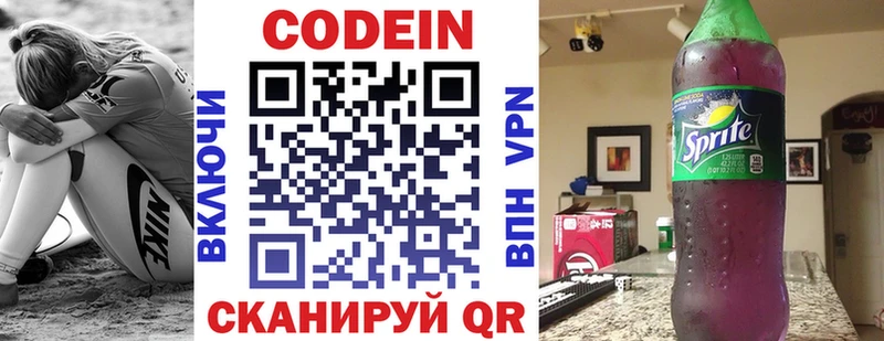 продажа наркотиков  Елабуга  Кодеиновый сироп Lean напиток Lean (лин) 