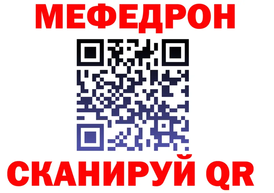 МЕФ кристаллы зеркало это omg Елабуга