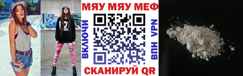 МЯУ-МЯУ mephedrone  Елабуга 